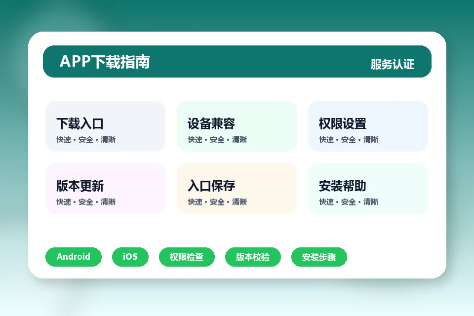 世界杯专题 APP