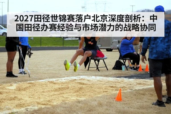 track and field athletes