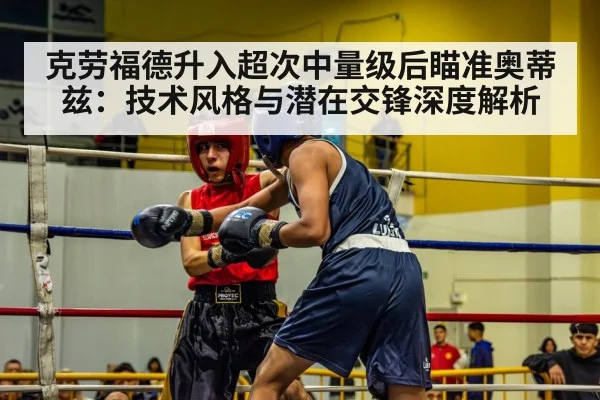 boxing match action