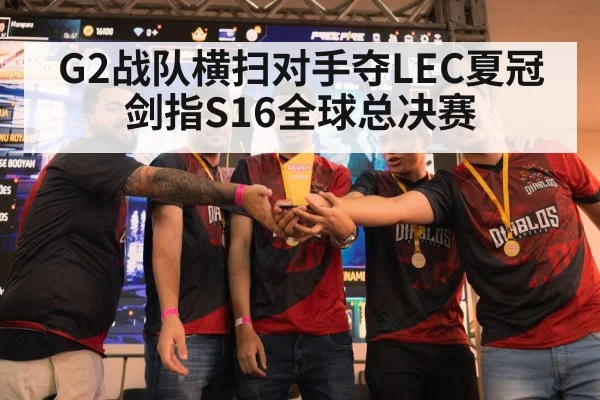 esports trophy celebration
