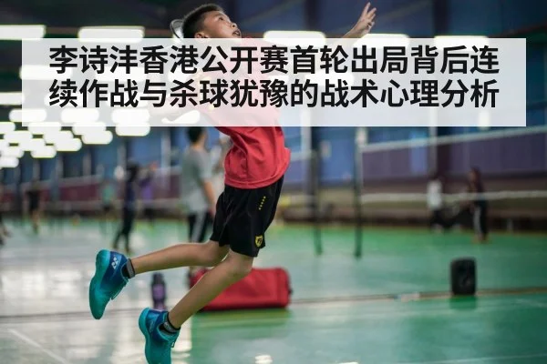 badminton player smash action
