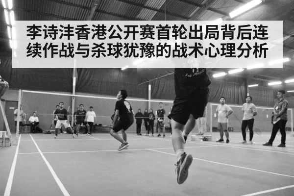 badminton tournament arena crowd