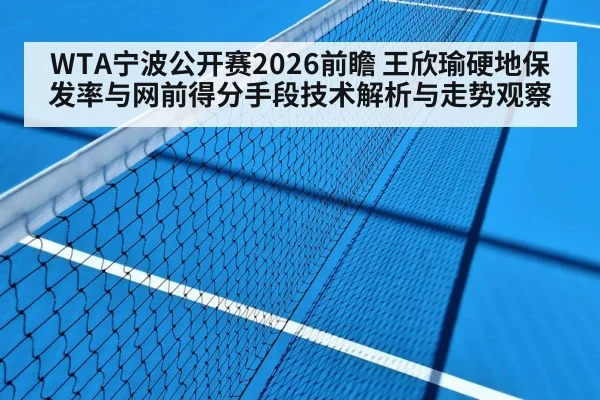tennis hard court match