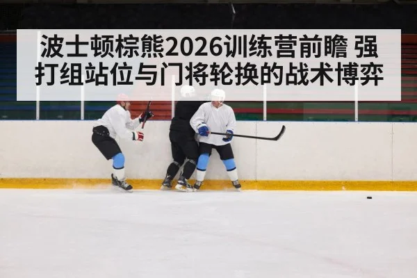 ice hockey power play