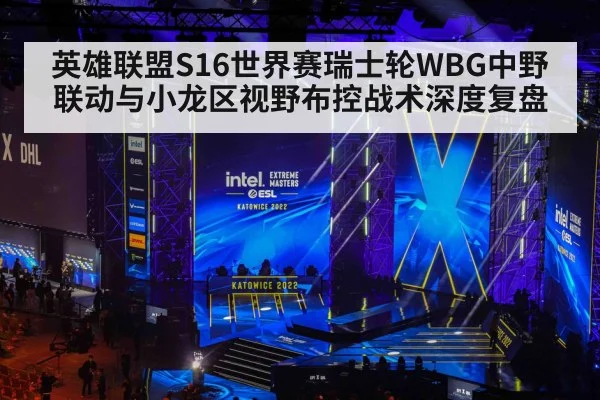 esports gaming tournament stage